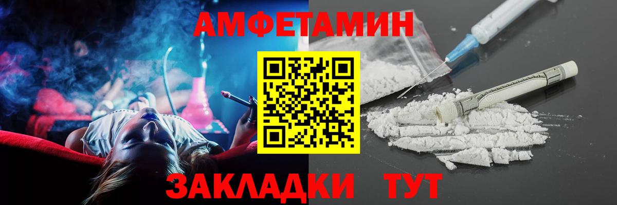 АМФ Premium  shop наркотические препараты  АМФ  Свободный  Вход с VPN 