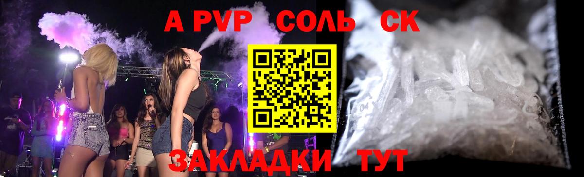 А ПВП Crystall  Alfa_PVP СК  Вход с VPN  Alfa_PVP  Свободный 