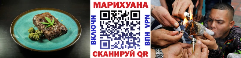 Печенье с ТГК марихуана  купить закладку  Свободный 