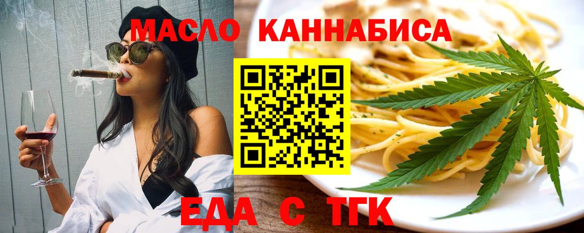 Свободный  Cannafood марихуана  Вход с VPN 