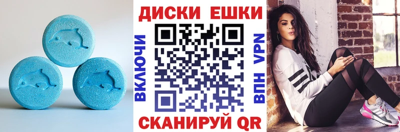 ЭКСТАЗИ круглые  цена наркотик  Свободный 