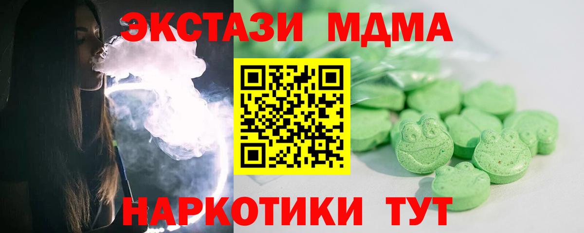Экстази ешки  Ecstasy 300 mg  ЭКСТАЗИ  Свободный  закладки  Вход с VPN 
