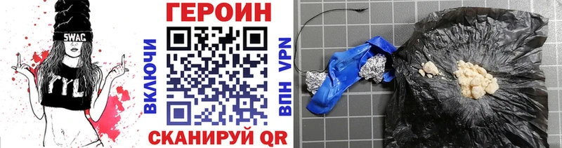 Героин Heroin  купить  цена  кракен tor  Свободный 
