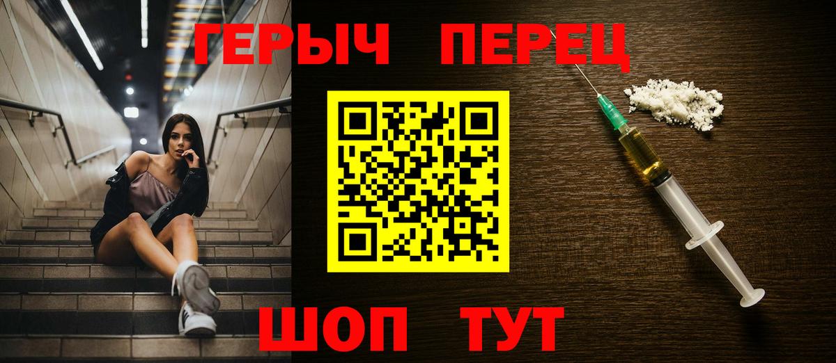 ГЕРОИН  Героин VHQ  Вход с VPN  Свободный 