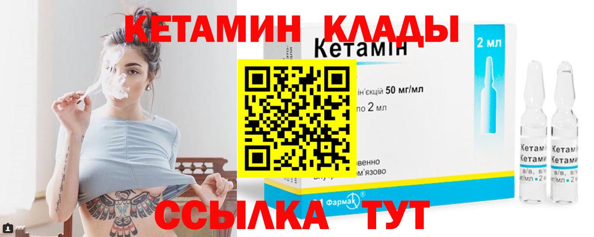 Свободный  КЕТАМИН VHQ  Вход с VPN  Кетамин ketamine 