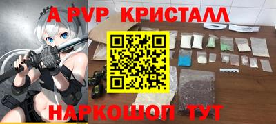 ALPHA PVP Дубна