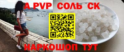 ALPHA PVP Дубна