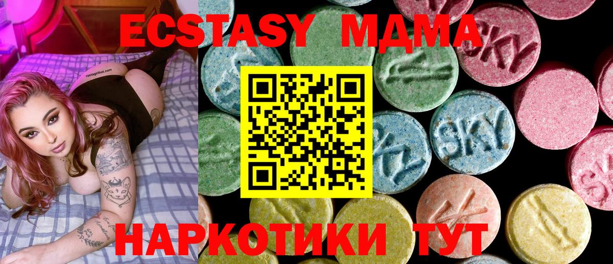 МДМА  MDMA VHQ  Свободный  Вход с VPN  МДМА молли 