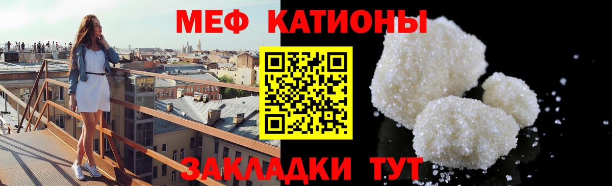 Свободный  МЕФ кристаллы  Вход с VPN  Меф  Мефедрон mephedrone 