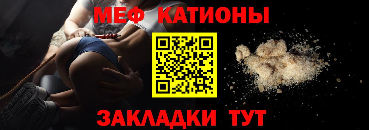 Мефедрон кристаллы Свободный