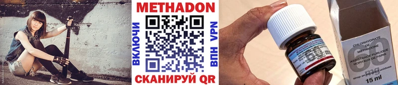 Метадон кристалл  Свободный 