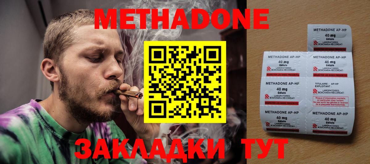 маркетплейс состав  Вход с VPN  Свободный  МЕТАДОН кристалл  Метадон кристалл 