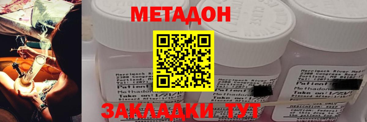Метадон белоснежный Свободный