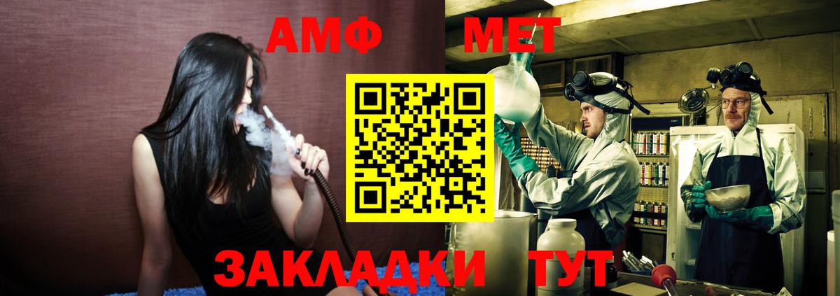 Метамфетамин Methamphetamine Свободный