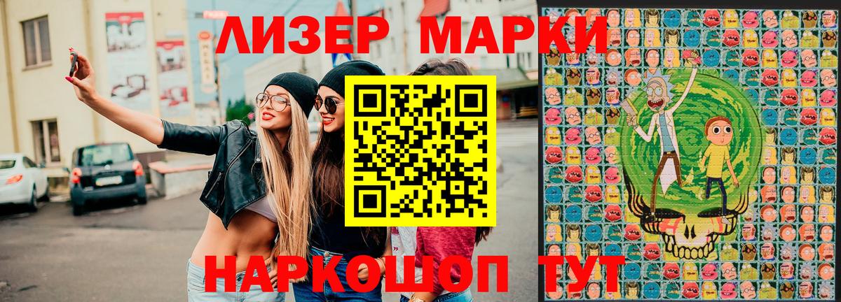 Марки 25I-NBOMe 1500мкг  Вход с VPN  Свободный 