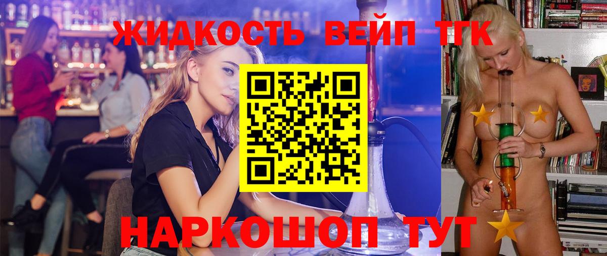 ТГК концентрат  ТГК вейп  Свободный  Вход с VPN 